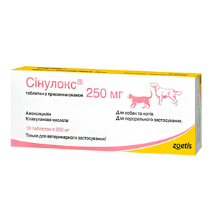 Pfizer Синулокс Антибактеріальний Препарат Для Котів І Собак, 10 Табл Фото Зоомагазину Dog.Com.Ua