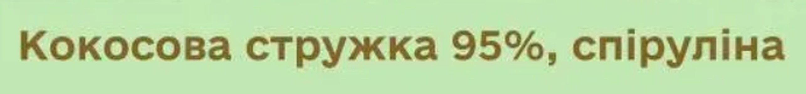 Cooka`s Cookies Гипоаллергенный топпер (витаминная и вкусовая добавка) для собак с кокосом и спирулиной