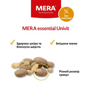 MERA essential Univit для взрослых собак всех пород (микс гранул)