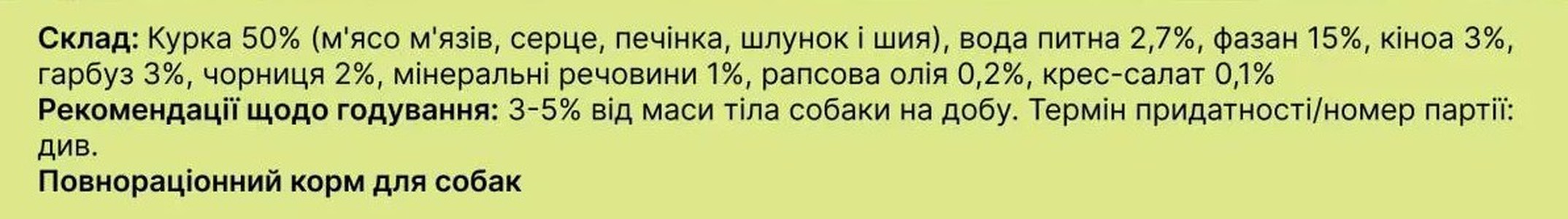 Dogz Finefood No.04 Вологий корм для собак з куркою та фазаном