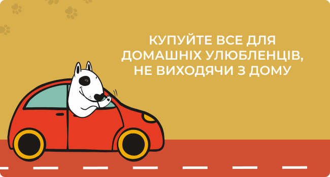 доставка кормів для тварин на дім