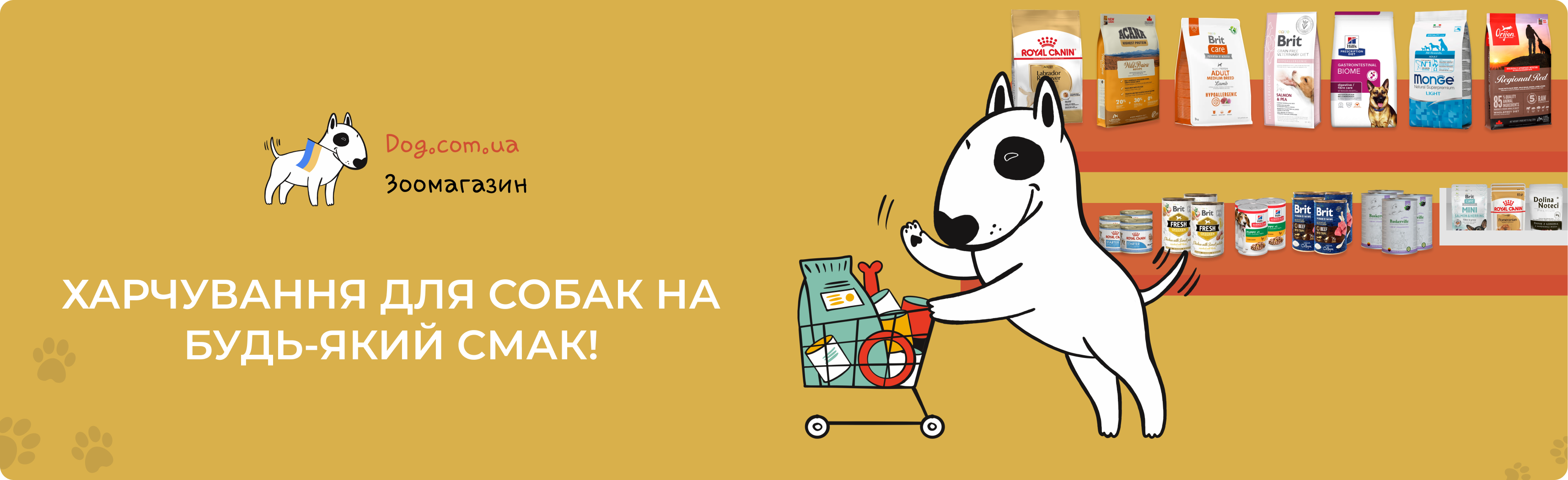 здорове харчування для собак