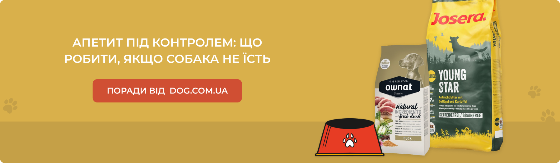 купити сухий корм