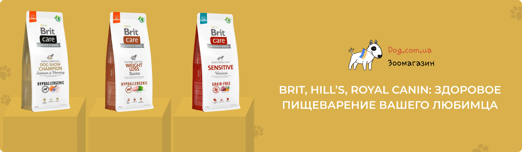 brit корм для собак